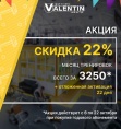 Нам 22! Нам 22!